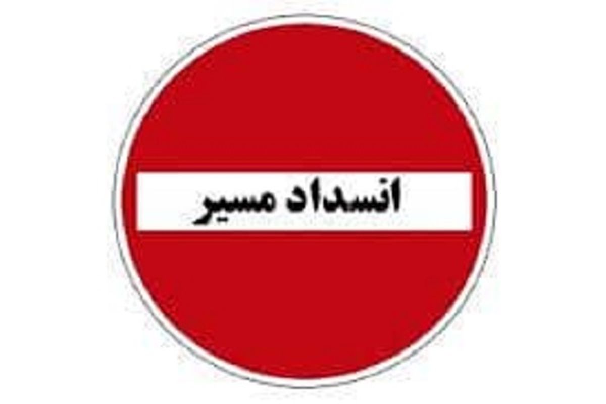 انسداد هراز