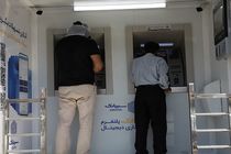  فیلم تداوم خدمت‌رسانی بانک سینا به زائران اربعین حسینی در مرزهای غربی کشور