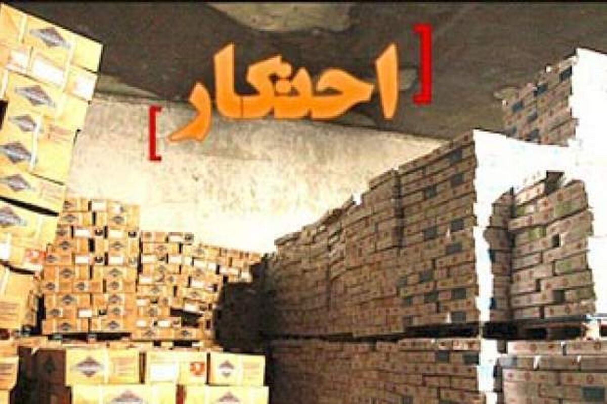 اصفهان- احتکار کاغذ