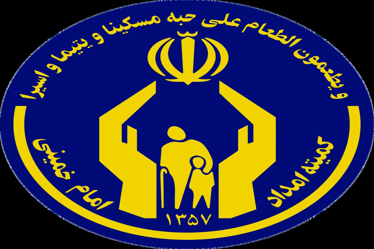 کمیته امداد هرمزگان