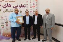 تعاونی مصرف فرهنگیان ایلام به عنوان تعاونی برتر ملی انتخاب شد