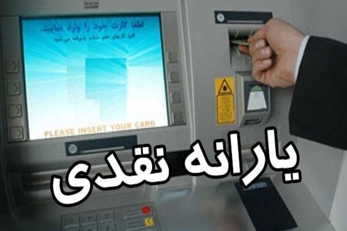 یارانه11
