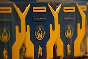 مشارکت نیکوکاران تهرانی با پرداخت بیش از 360 میلیارد ریال صدقه