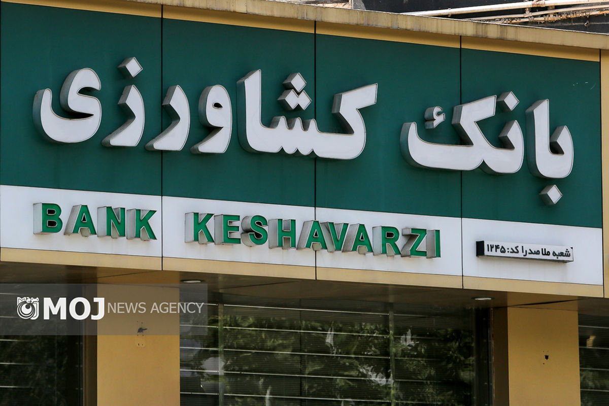 بانک کشاورزی+ بانک ها