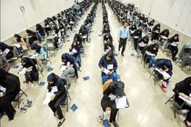 رقابت بیش از ۵۹ هزار داوطلب آزمون سراسری در استان اصفهان