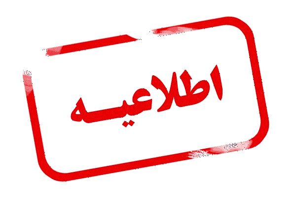 اعضا خانه کارگر همدان از استراحتگاه های خانه کارگر در کشور استفاده کنند