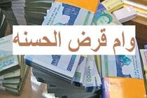 سقف قرض‌الحسنه صندوق‌های چند شعبه‌ای افزایش می یابد