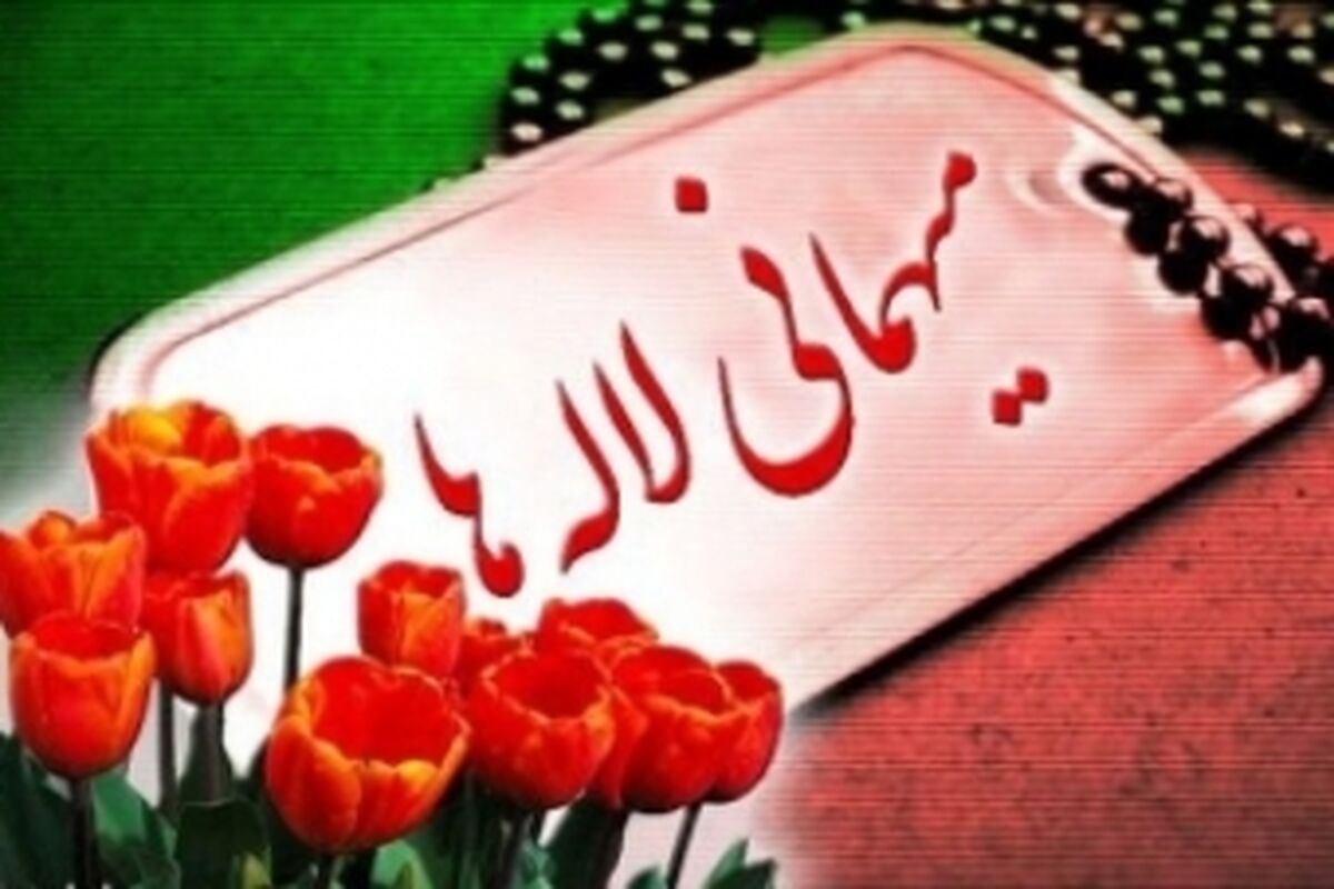 اصفهان- مهمانی لاله ها