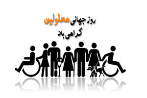 فرمانده سپاه قم از آسایشگاه سالمندان و معلولین قم بازدید کرد 