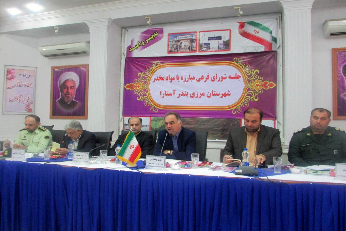 شورای مواد مخدر