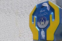 صدقات دستی الکترونیکی می شوند