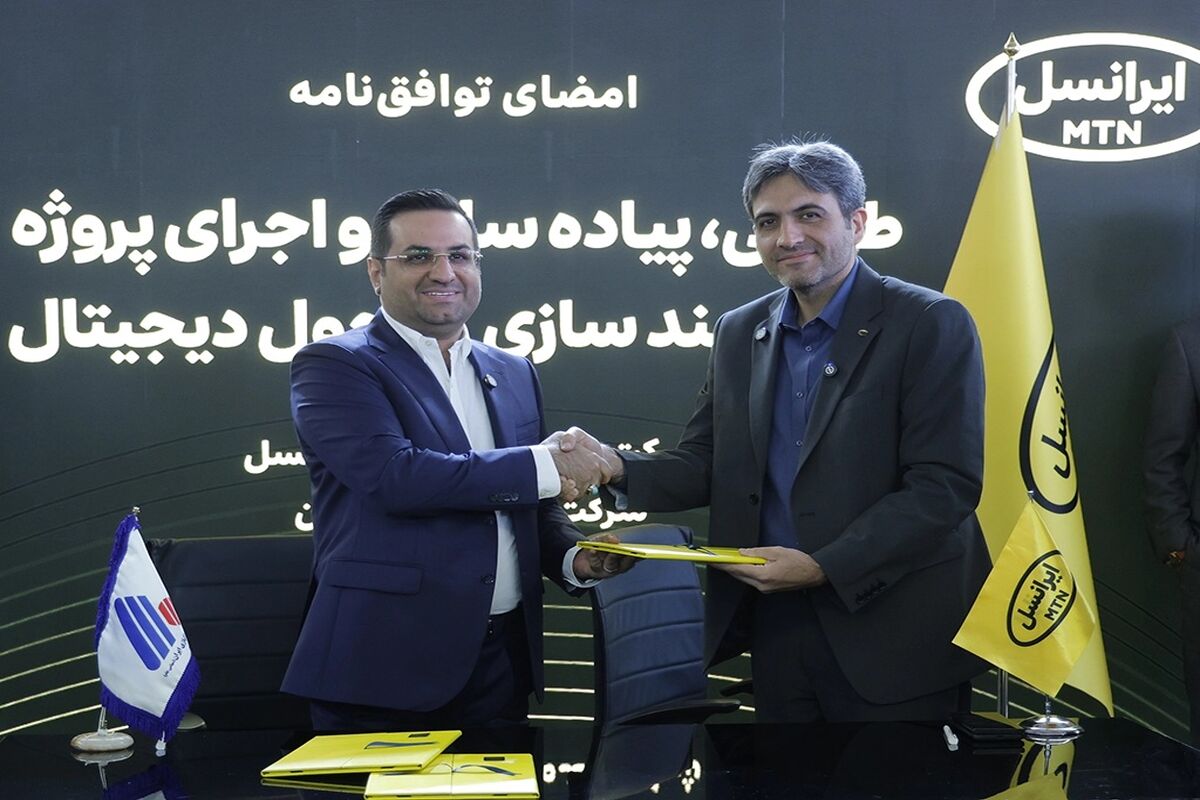 ایرانسل