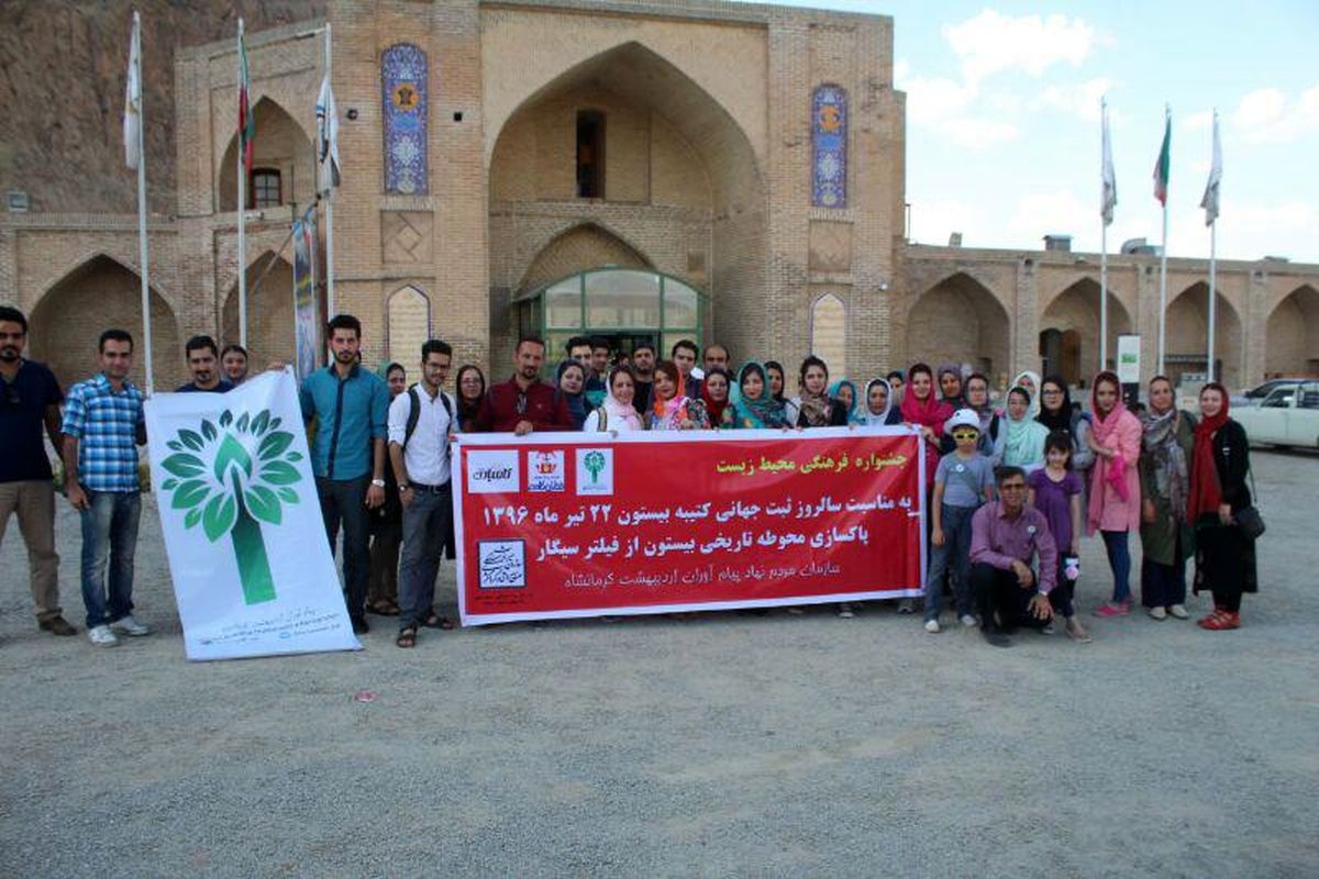 دورهمی طاق بستان