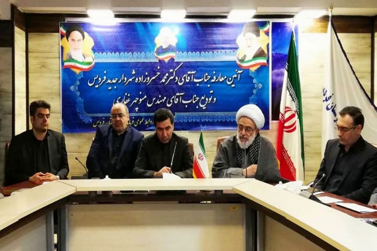 تودیع و معارفه