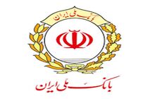 ملی شو، گامی دیگر به سوی تحول دیجیتال بانک ملی ایران