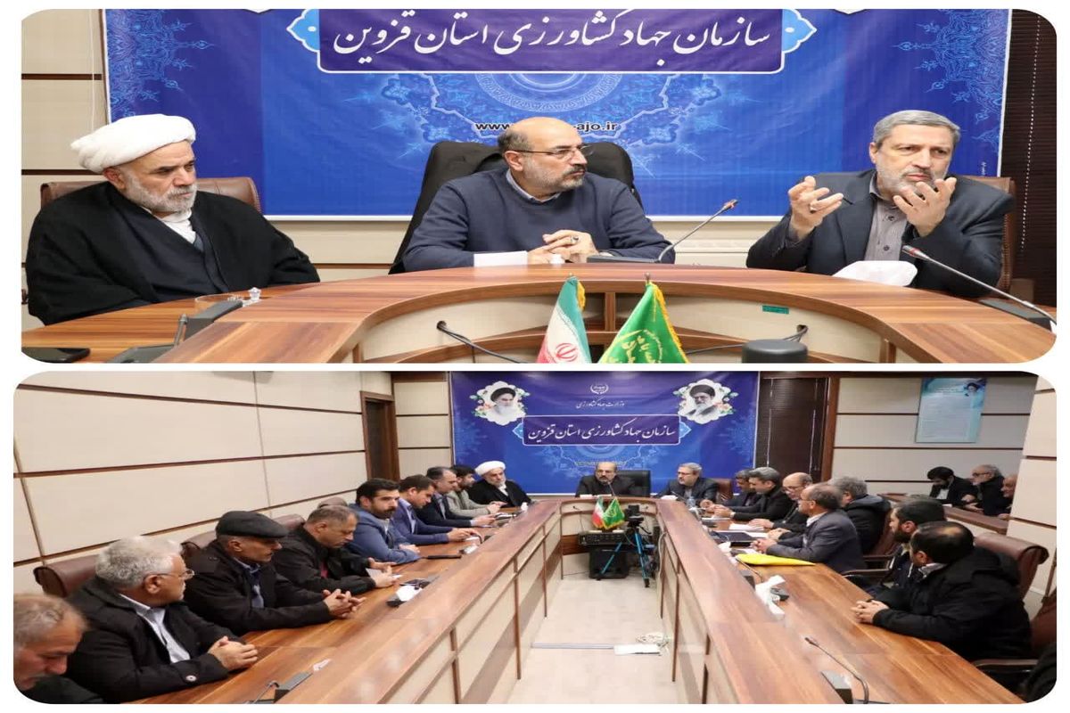جهاد کشاورزی قزوین