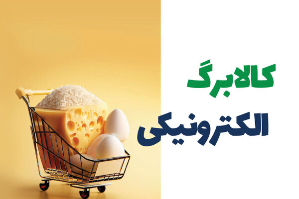 دولت بنای افزایش مبلغ کالابرگ را دارد
