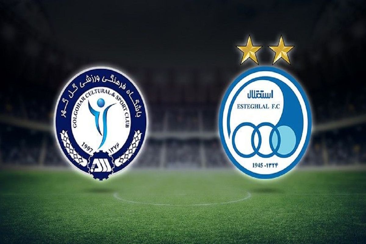 بازی استقلال و گل گهر سیرجان