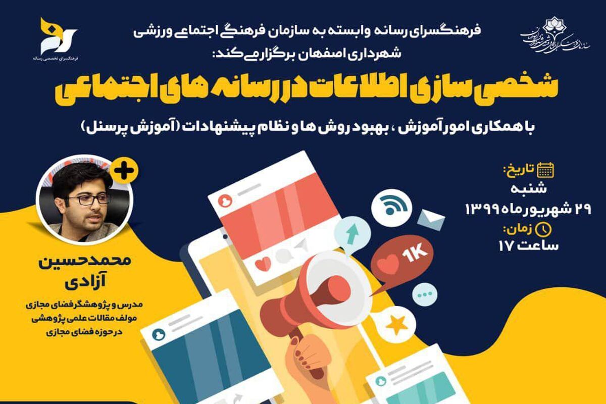 فرهنگسرای رسانه