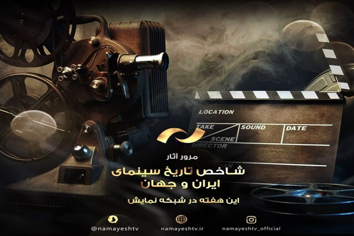 شبکه نمایش