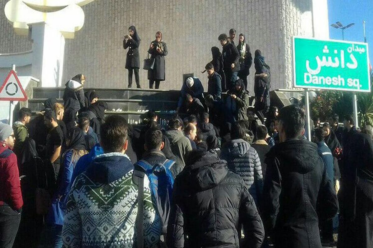 دانشگاه علوم تحقیقات