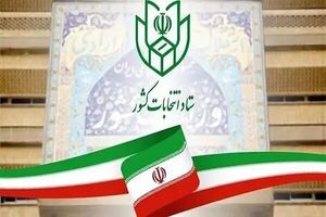انتخابات ۱۱ اردیبهشت، ۶۰ روز پس از پایان جنگ برگزار می‌شود
