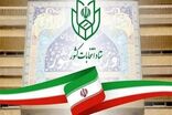ثبت نام یک هزار و ۲۶۴ نفر برای شوراهای شهر آذربایجان شرقی
