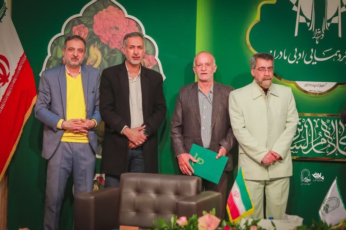 جشنواره شعر اصفهان