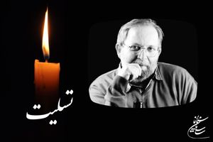 رئیس سازمان سینمایی کشور در پی درگذشت بابک برزویه