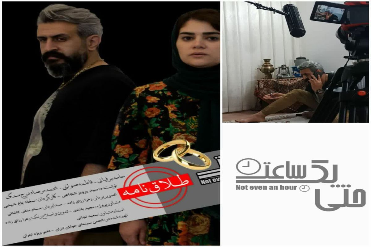 تولید فیلم کوتاه