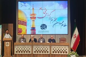 همایش بین‌ المللی «کرامت انسانی تا مقاومت جهانی» در مشهد برگزار شد