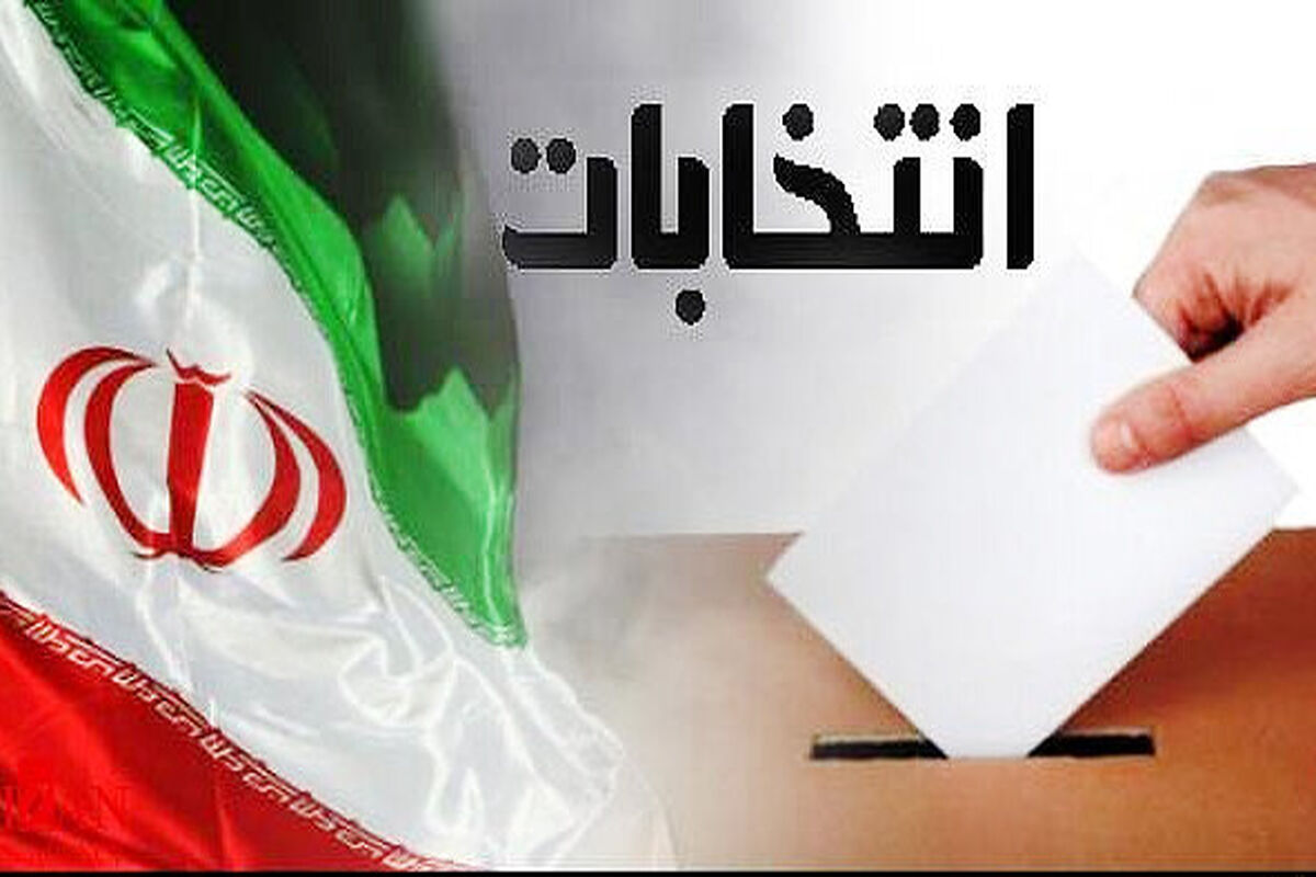 انتخابات2