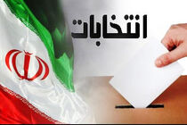 حضور پرشور کلیمیان اصفهان در انتخابات مجلس یازدهم