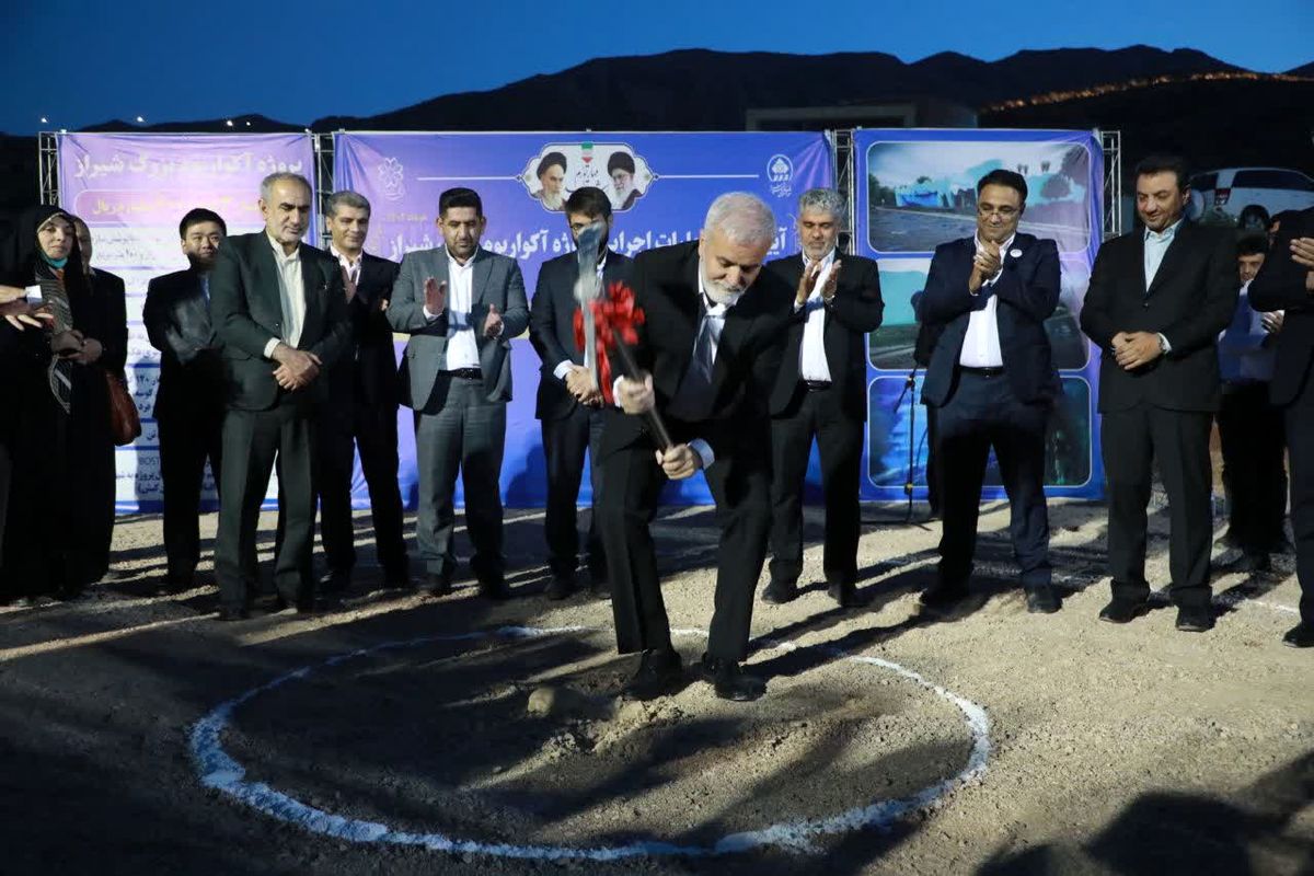 شهرداری شیراز