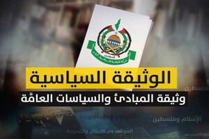مخالفت جهاد اسلامی با سند حماس زنگ خطر است 