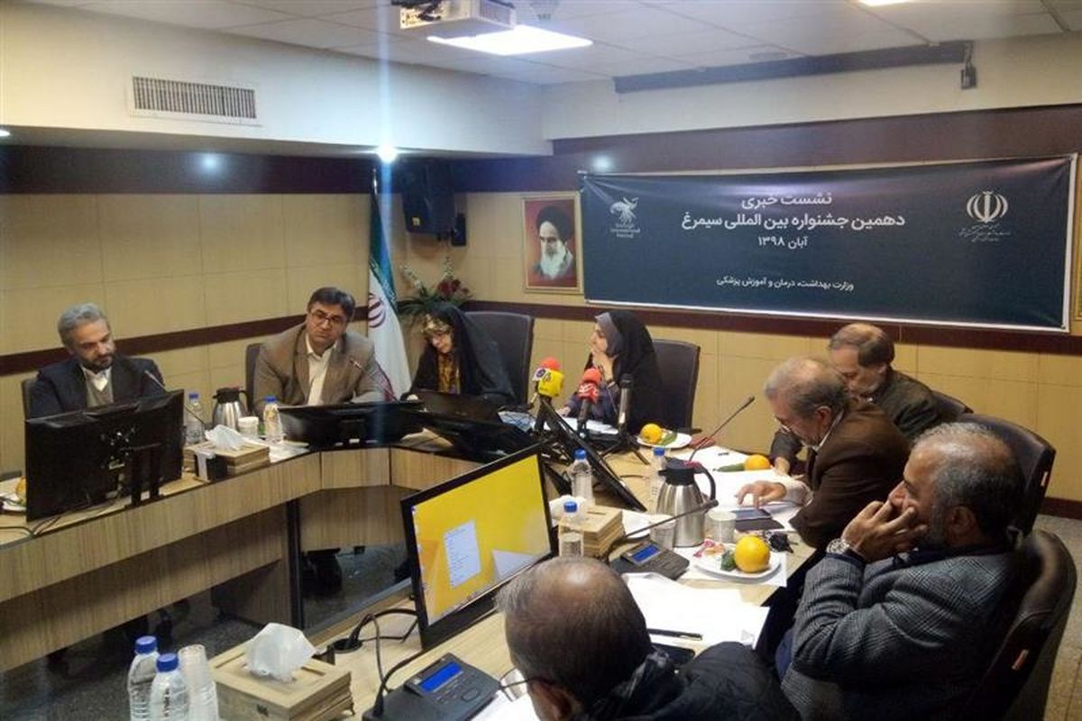 جشنواره بین المللی سیمرغ