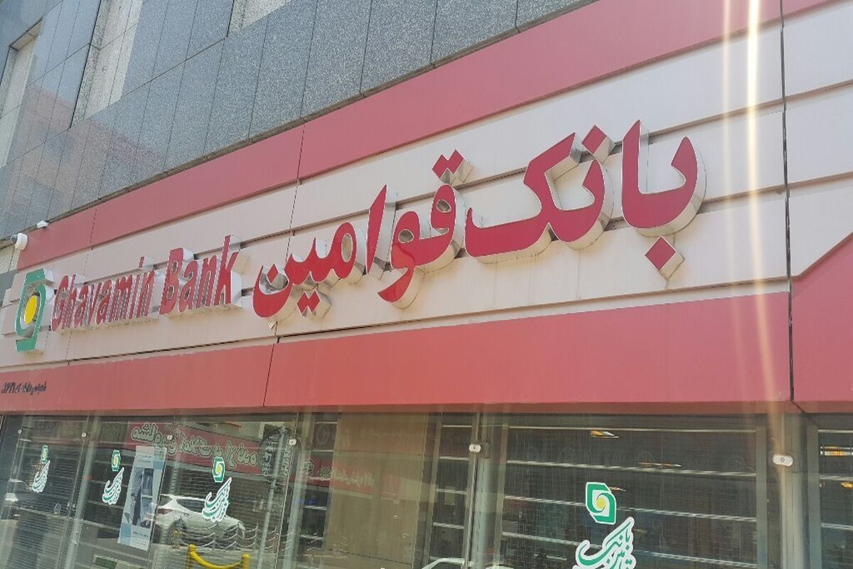 قوامین