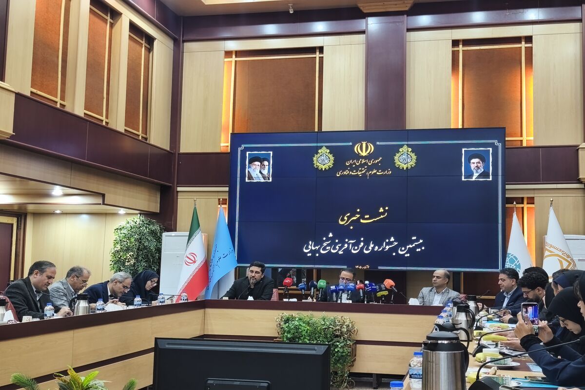 ننشست جشنواره شیخ بهایی