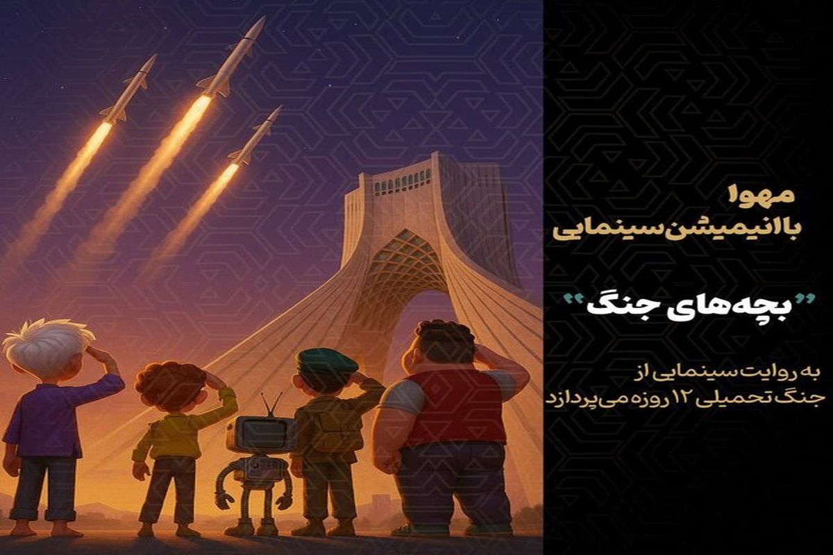 انیمیشن