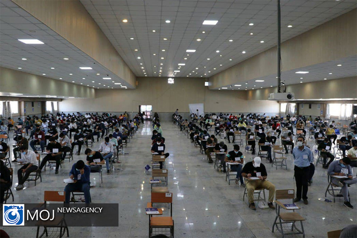 پایان آزمون سراسری کارشناسی ۱۴۰۰