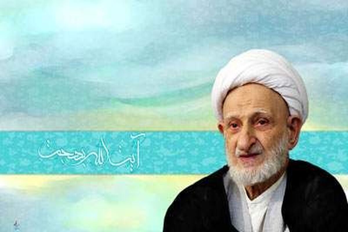 ایت الله بهجت