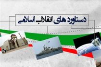 برگزاری نمایشگاه "40سال اقتدار، 40 سال امنیت پایدار" در  میدان امام اصفهان 