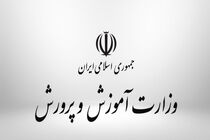 برگزاری آزمون استخدامی آموزش و پرورش در هرمزگان