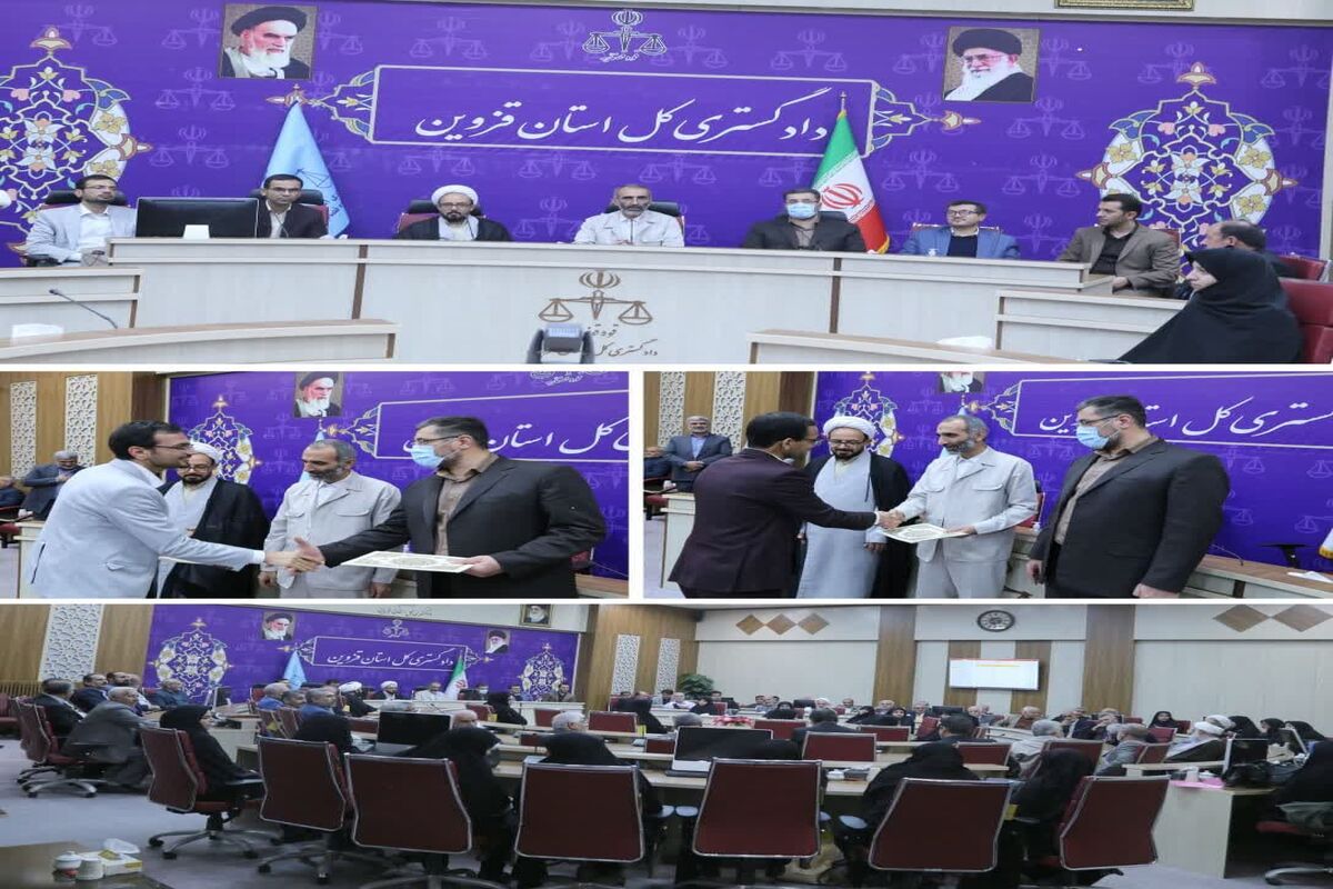 دادگستری قزوین