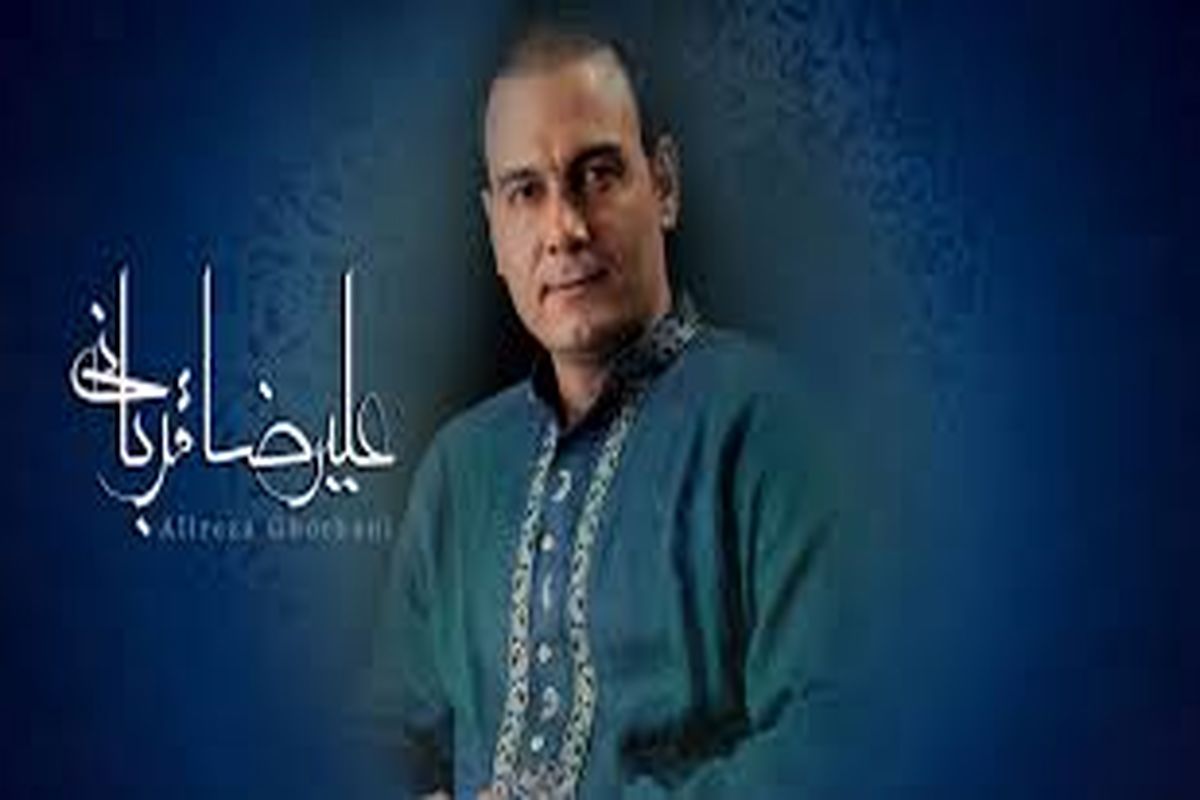 علیرضا قربانی