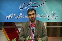 کمک‌های مردمی تنها ۳۰ درصد از هزینه‌های مددجویان کمیته امداد اصفهان را پوشش می‌دهد