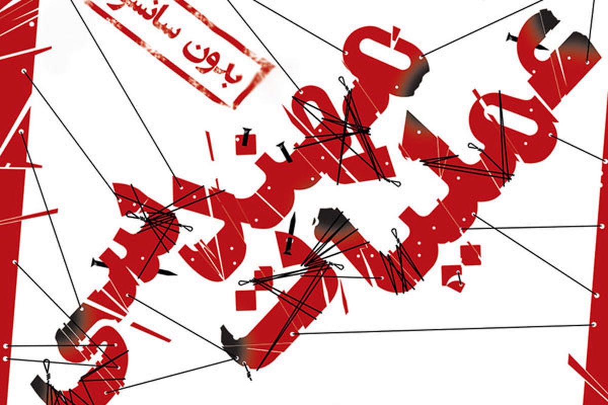 عملیات منافقین