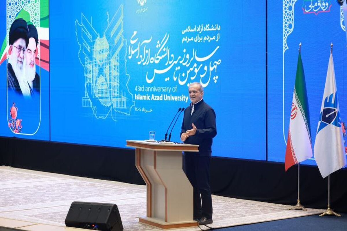 پزشکیان