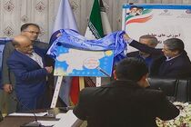  سند توسعه مهارت استان اصفهان رونمایی شد