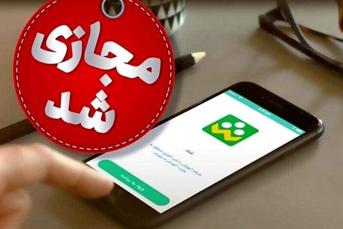 مجازی شد
